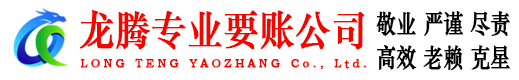 黄石港收账公司